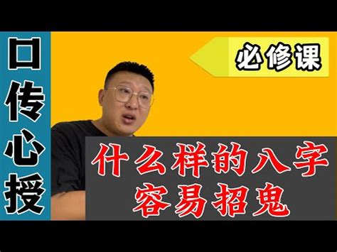 犯五鬼是什麼|【五鬼是什麼】揭秘五鬼的奧秘：你的命中暗藏玄機